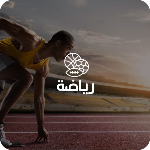 الأحداث الرياضية 